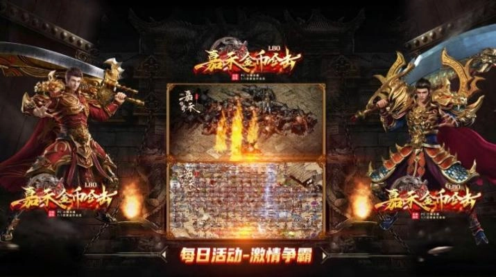 嘉禾180复古合击安卓版图3