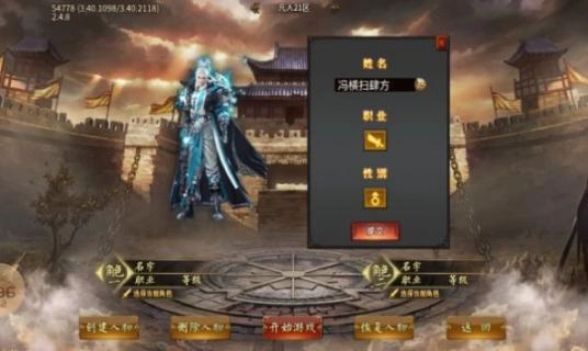 雪舞修仙超超变 图1