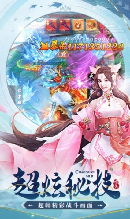 仙海奇闻录红包版图1