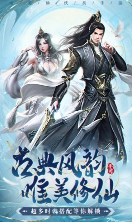 仙海奇闻录红包版图2