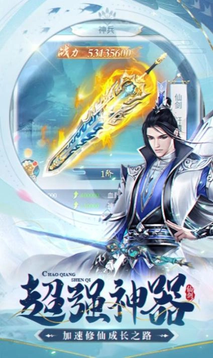 仙海奇闻录红包版图3
