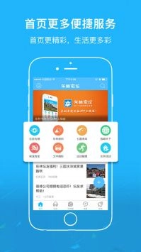东林论坛图1