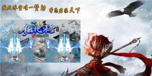 傲北攻速冰雪传奇 图3