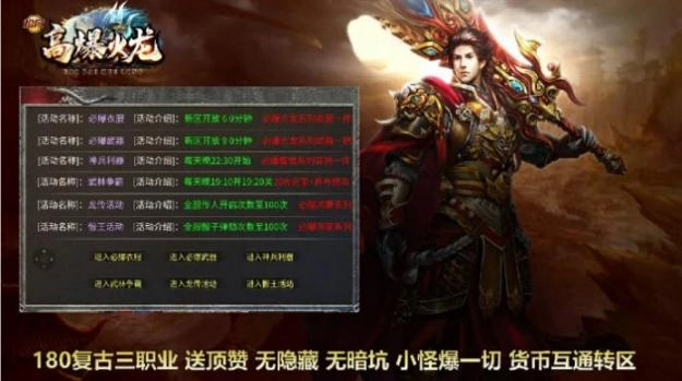松月高爆火龙最新版图1