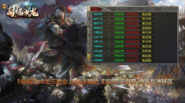 松月高爆火龙最新版图2