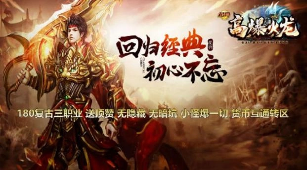 松月高爆火龙最新版图3