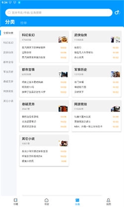 好阅小说图1