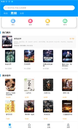 好阅小说图2