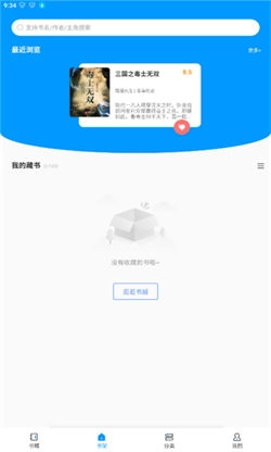 好阅小说图4