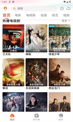 萌米影视图4