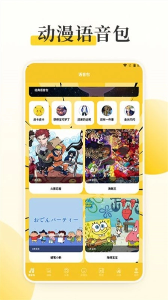 囧动漫工具图2