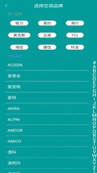 全智能遥控器图2
