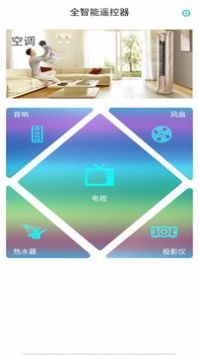 全智能遥控器图4