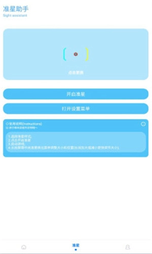 kn画质助手图3