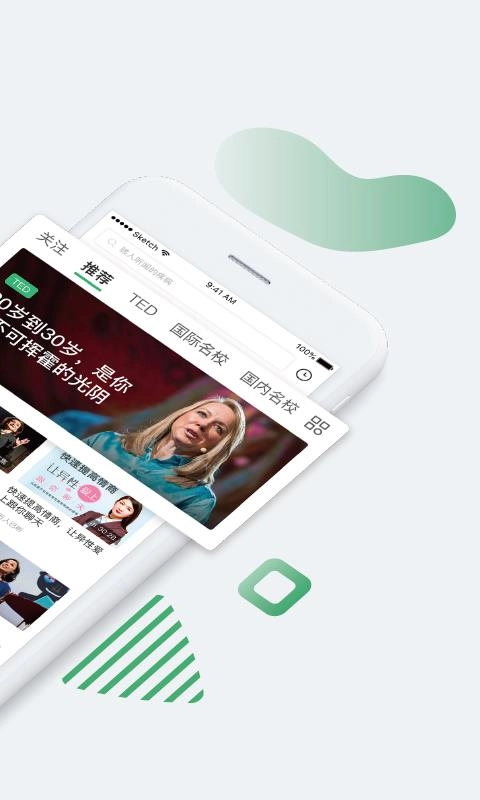 网易公开课图1