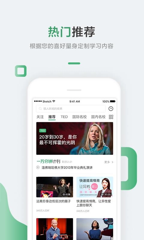 网易公开课图3