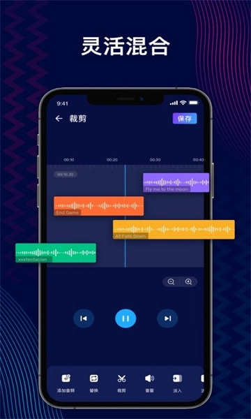 AudioEditor图3