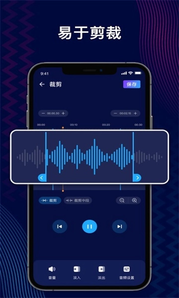 AudioEditor图4