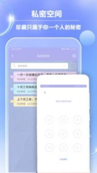 便签记事本图3