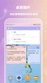 便签记事本图4