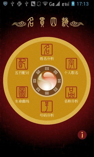 名贯四海图1