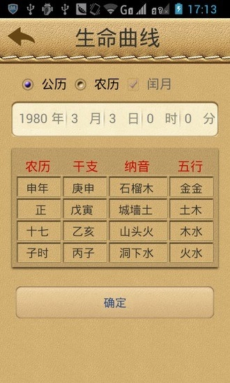 名贯四海图2