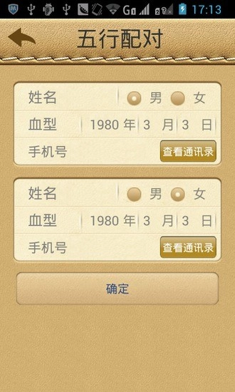 名贯四海图3
