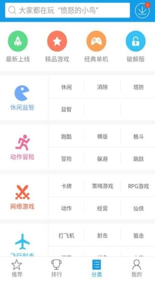 快吧盒子图1