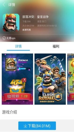 快吧盒子图2