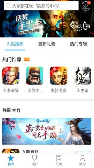 快吧盒子图3