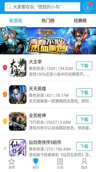 快吧盒子图4