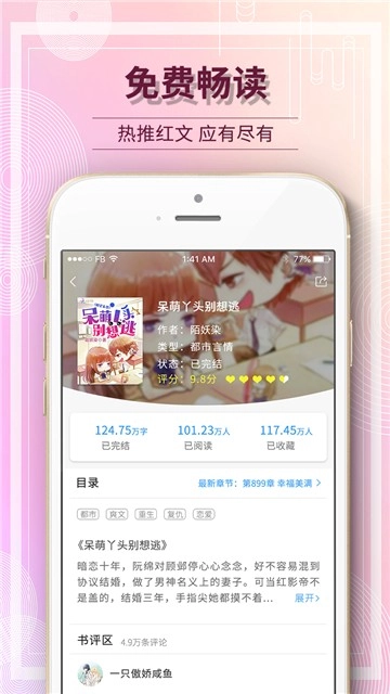 漫芽糖漫画图2