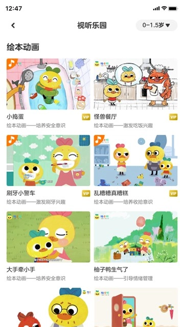 柚子鸭早教图3