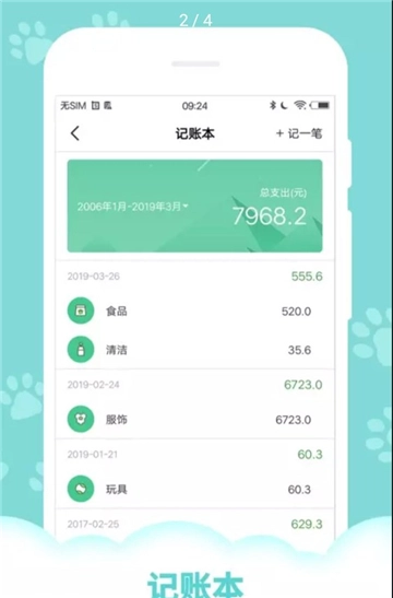 萌宠语言翻译器图1