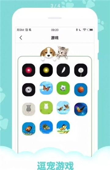 萌宠语言翻译器图3