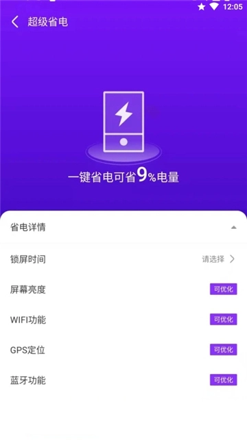 飞速文件助手图1