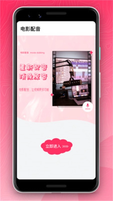 樱桃音频编辑图4