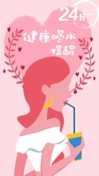 喝水时间打卡图1