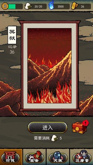 百鬼夜行记安卓版图2