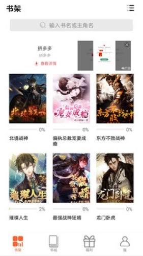 微云免费小说图1