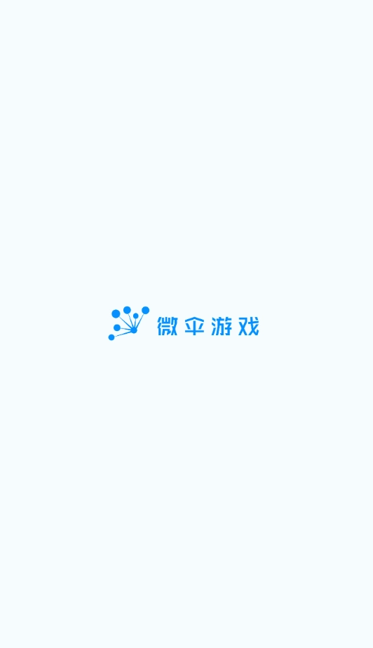 微伞图1