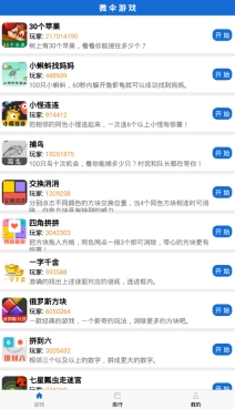 微伞图2