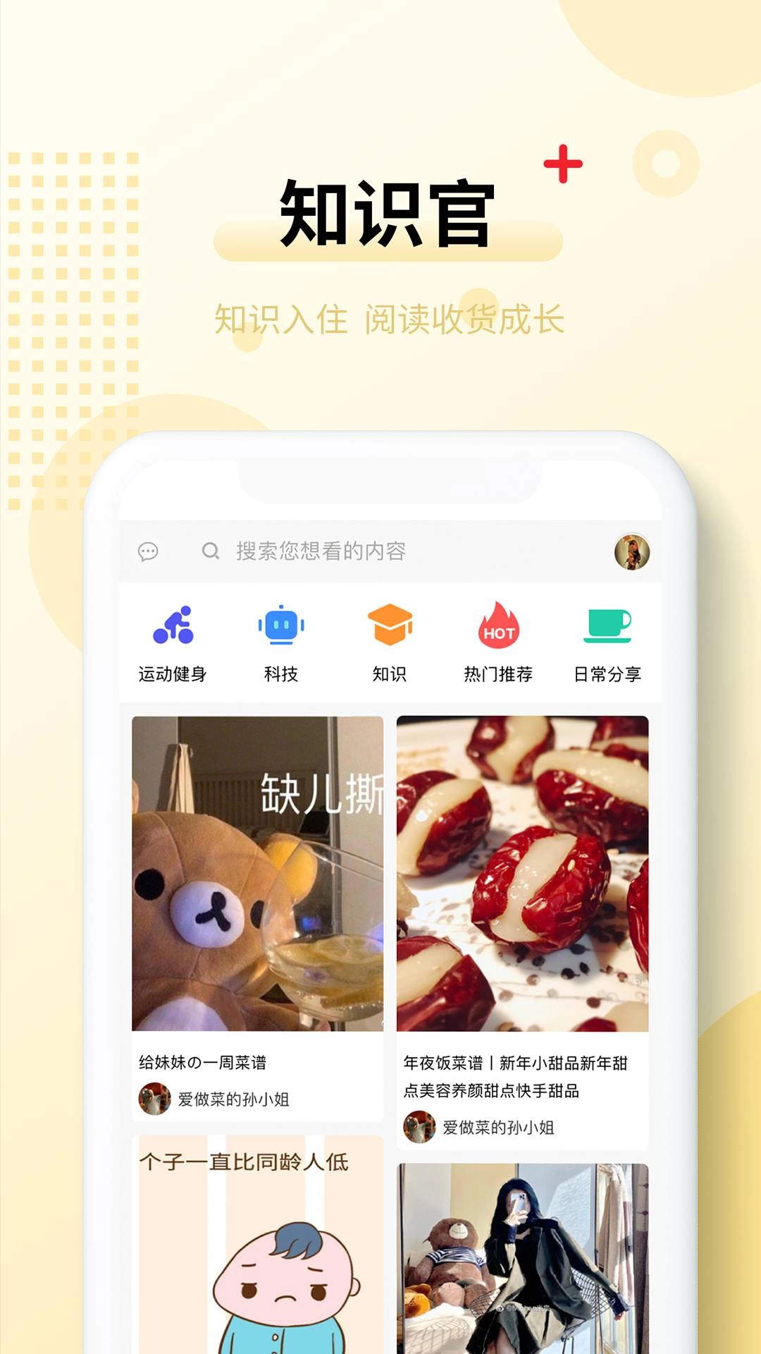 蜂猴图1