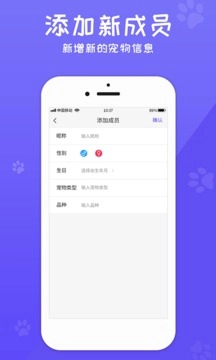 狗语翻译器图3
