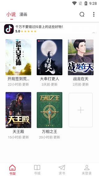 追书大师旧版图1