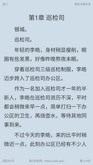 追书大师旧版图4