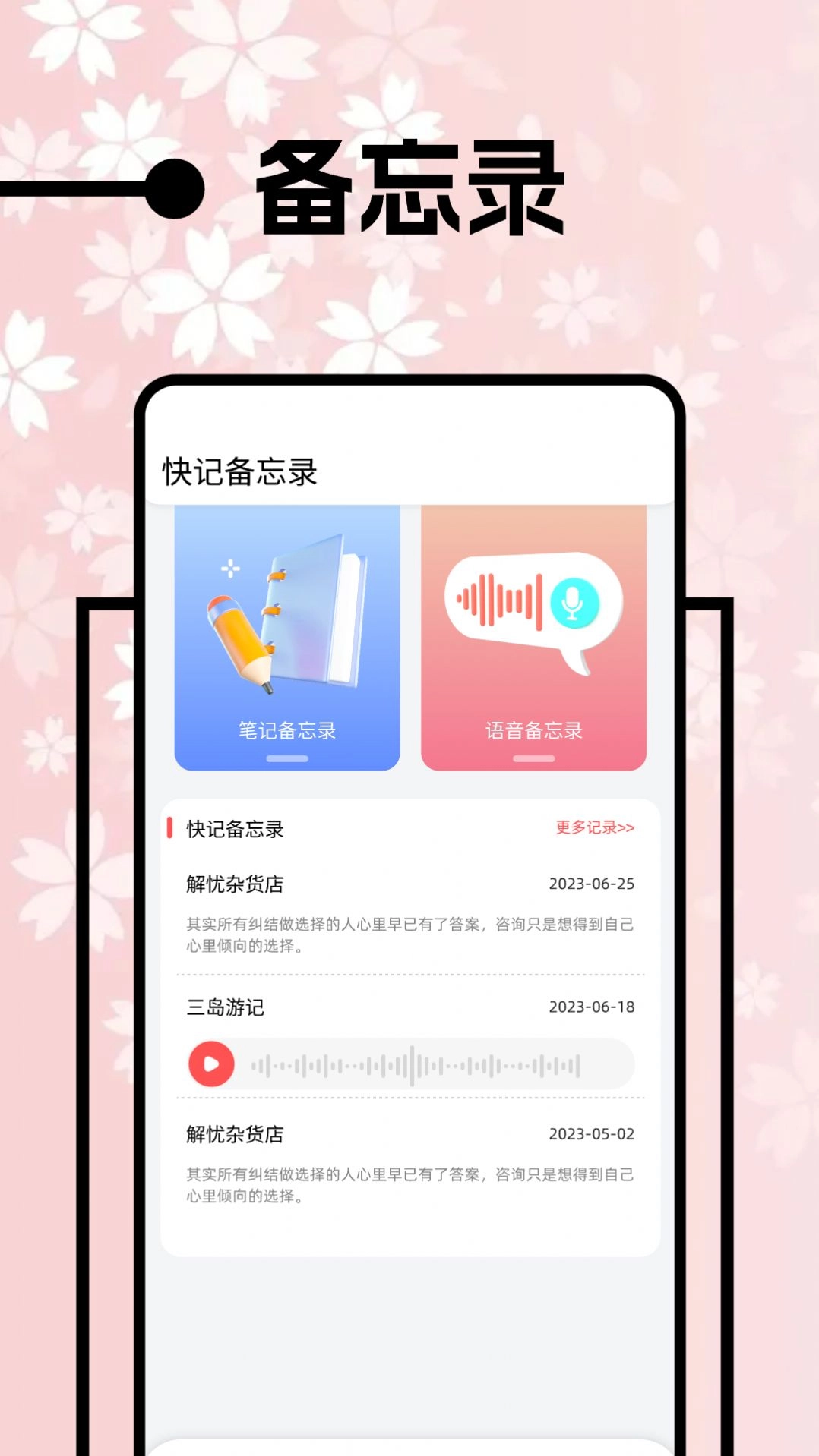 上班日历图1