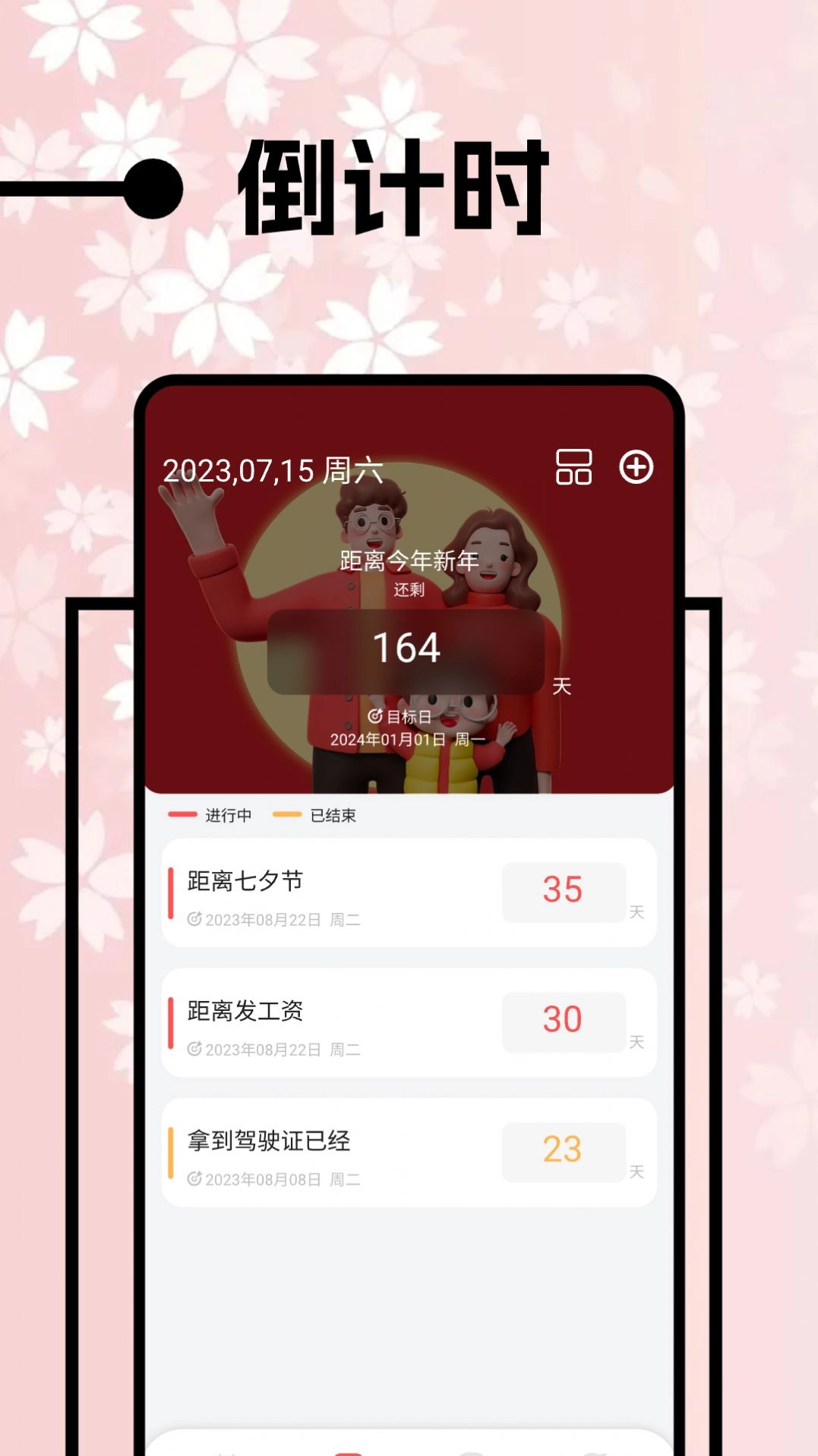 上班日历图2