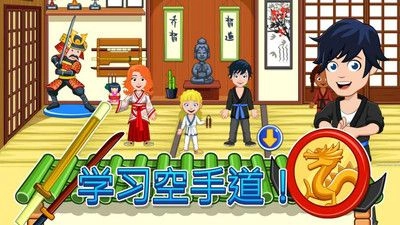 我的城市精彩课外apk中文安卓手机版图1