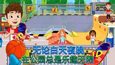 我的城市精彩课外apk中文安卓手机版图2